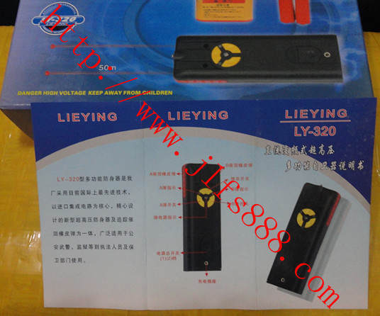 舟山市防身器材 舟山市防身器材