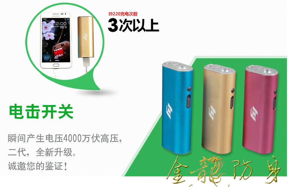 牡丹江市防身用品批發