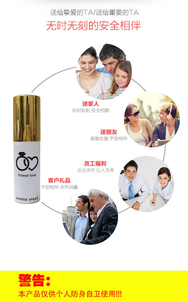 爆款進口防狼神器